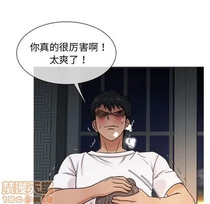 胜基的秘密基地 胜基的秘密基地 | 第18章 第40页