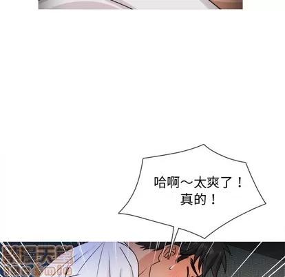 胜基的秘密基地 胜基的秘密基地 | 第18章 第45页