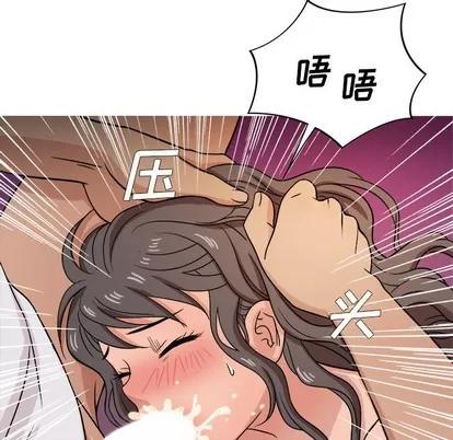 胜基的秘密基地 胜基的秘密基地 | 第18章 第49页