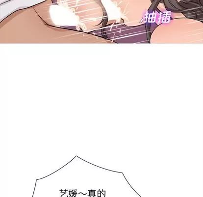 胜基的秘密基地 胜基的秘密基地 | 第18章 第51页