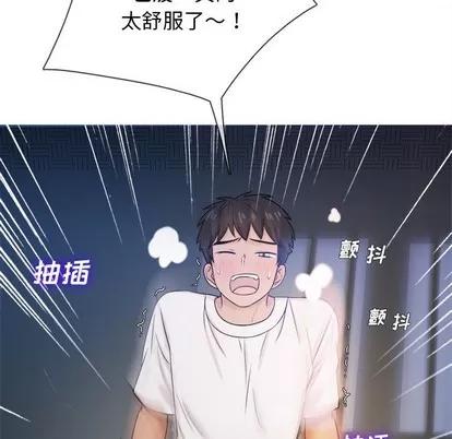 胜基的秘密基地 胜基的秘密基地 | 第18章 第52页