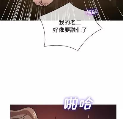 胜基的秘密基地 胜基的秘密基地 | 第18章 第54页