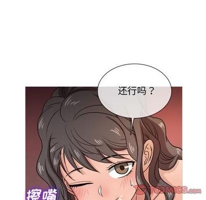 胜基的秘密基地 胜基的秘密基地 | 第18章 第56页