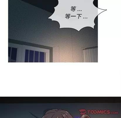 胜基的秘密基地 胜基的秘密基地 | 第18章 第62页