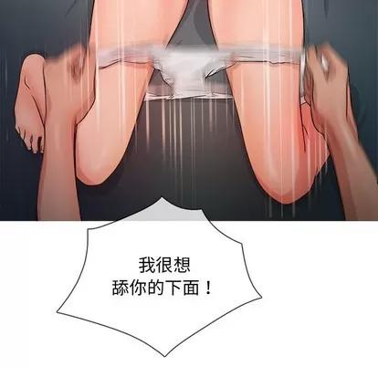 胜基的秘密基地 胜基的秘密基地 | 第18章 第64页