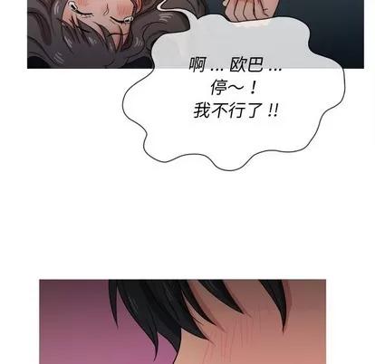 胜基的秘密基地 胜基的秘密基地 | 第18章 第73页