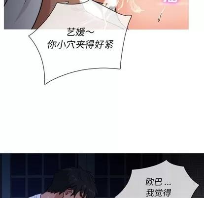 胜基的秘密基地 胜基的秘密基地 | 第18章 第84页