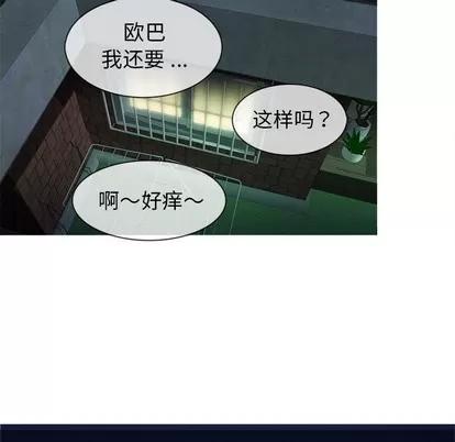 胜基的秘密基地 胜基的秘密基地 | 第18章 第101页