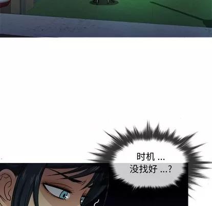 胜基的秘密基地 胜基的秘密基地 | 第18章 第103页