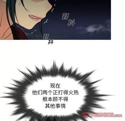 胜基的秘密基地 胜基的秘密基地 | 第18章 第104页