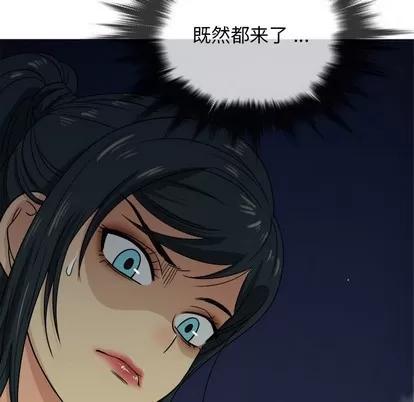 胜基的秘密基地 胜基的秘密基地 | 第18章 第107页