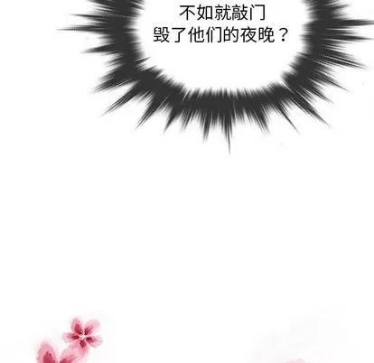 胜基的秘密基地 胜基的秘密基地 | 第18章 第109页