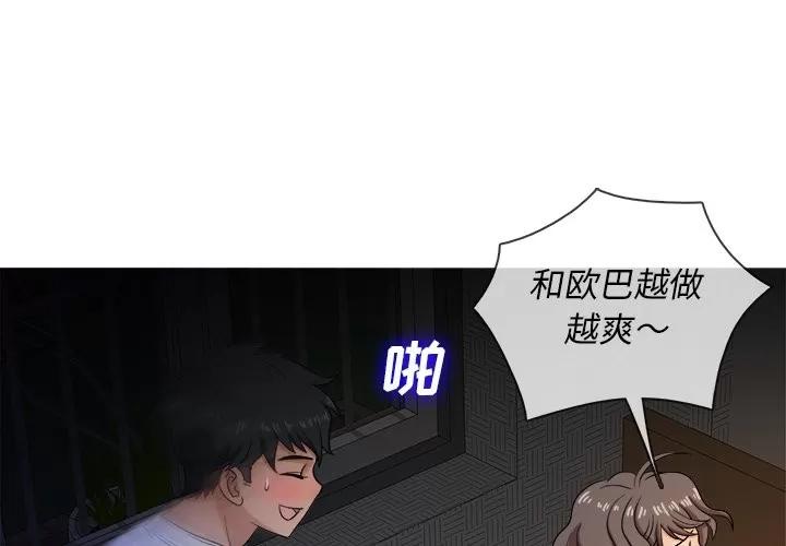 胜基的秘密基地 胜基的秘密基地 | 第19章 第1页