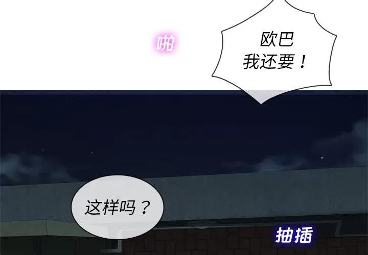 胜基的秘密基地 胜基的秘密基地 | 第19章 第4页