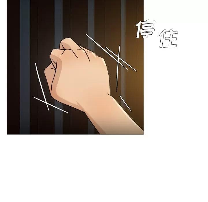 胜基的秘密基地 胜基的秘密基地 | 第19章 第11页