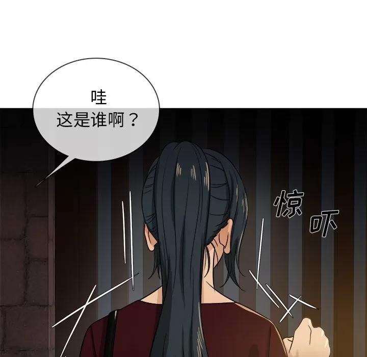 胜基的秘密基地 胜基的秘密基地 | 第19章 第13页
