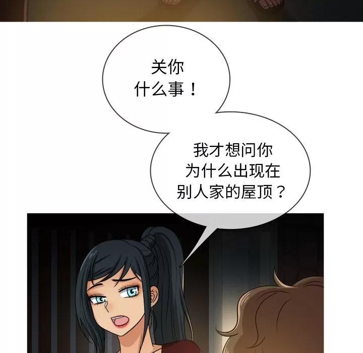 胜基的秘密基地 胜基的秘密基地 | 第19章 第19页