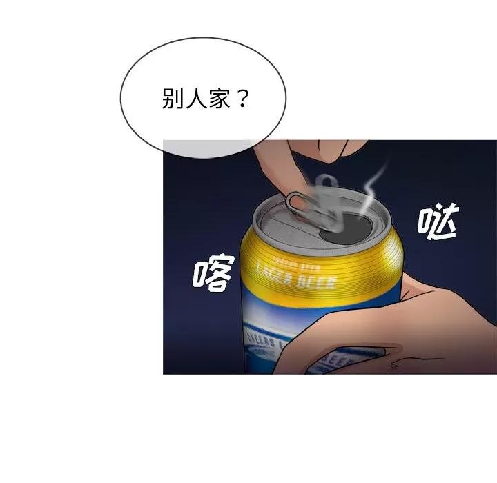 胜基的秘密基地 胜基的秘密基地 | 第19章 第21页