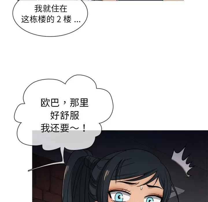 胜基的秘密基地 胜基的秘密基地 | 第19章 第23页