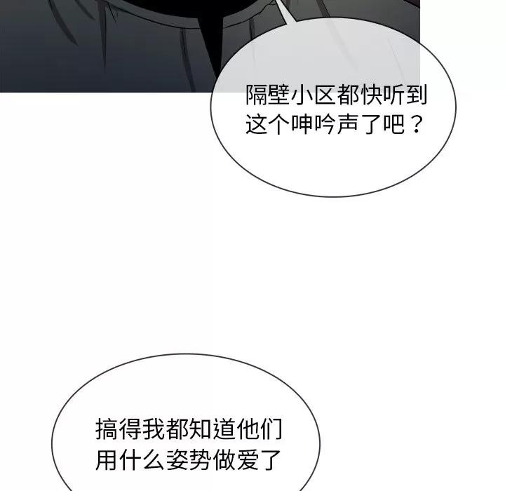胜基的秘密基地 胜基的秘密基地 | 第19章 第28页