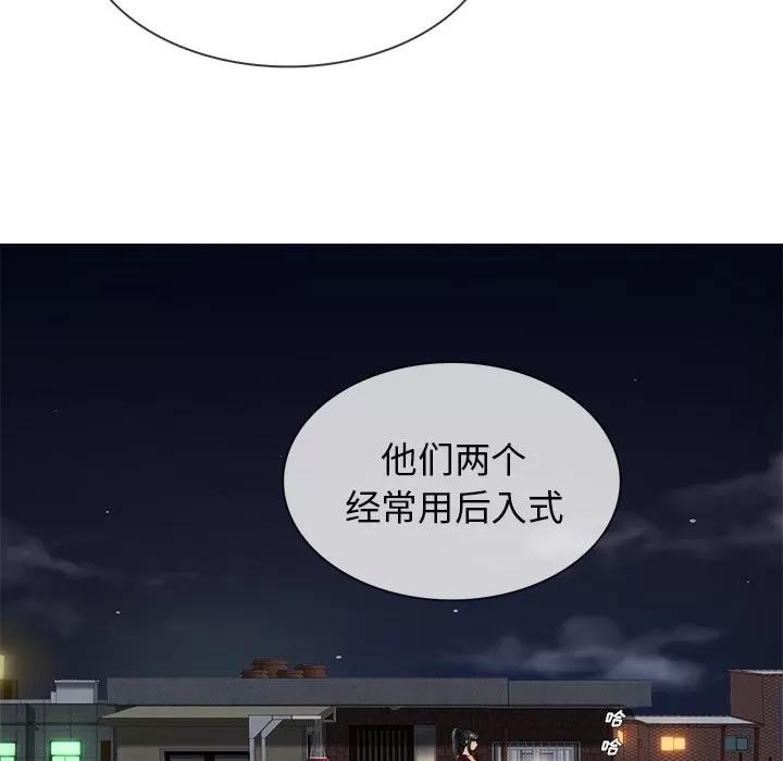 胜基的秘密基地 胜基的秘密基地 | 第19章 第29页