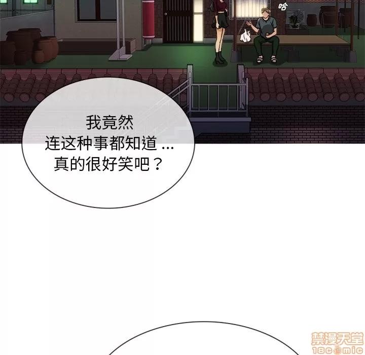胜基的秘密基地 胜基的秘密基地 | 第19章 第30页
