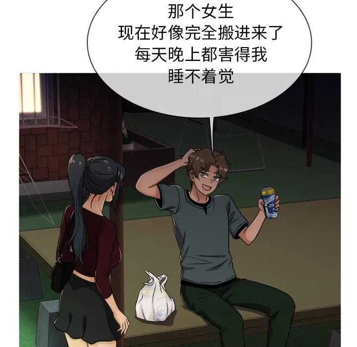 胜基的秘密基地 胜基的秘密基地 | 第19章 第31页