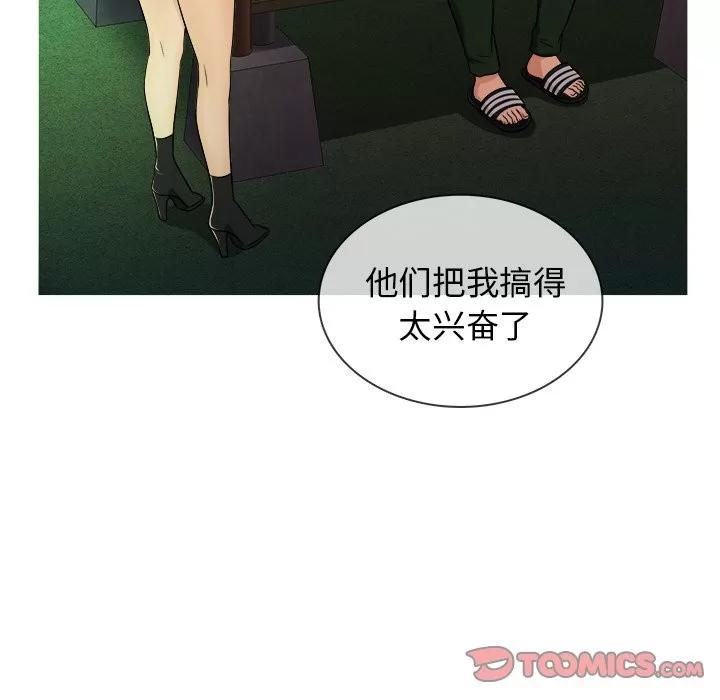 胜基的秘密基地 胜基的秘密基地 | 第19章 第32页