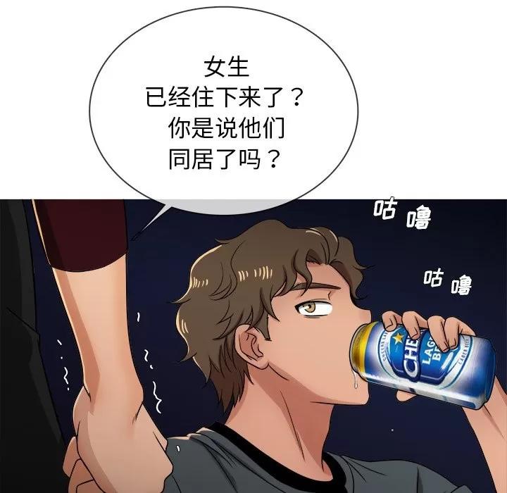 胜基的秘密基地 胜基的秘密基地 | 第19章 第33页