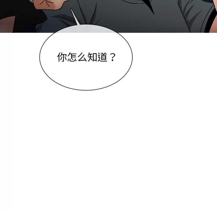 胜基的秘密基地 胜基的秘密基地 | 第19章 第34页