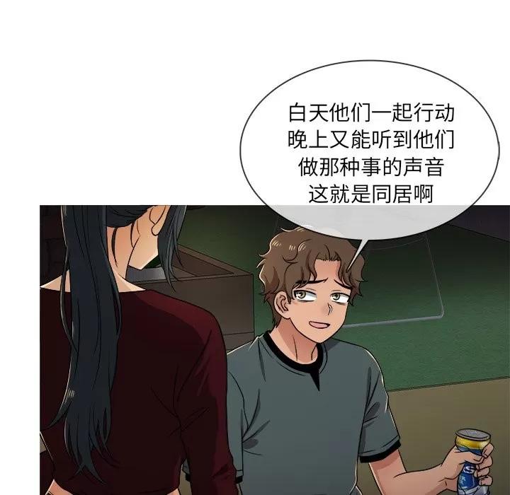 胜基的秘密基地 胜基的秘密基地 | 第19章 第36页