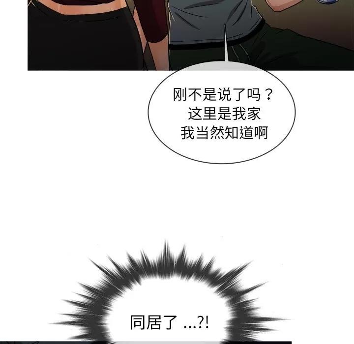 胜基的秘密基地 胜基的秘密基地 | 第19章 第37页