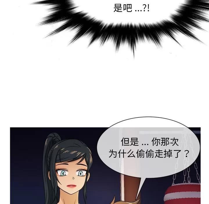 胜基的秘密基地 胜基的秘密基地 | 第19章 第39页