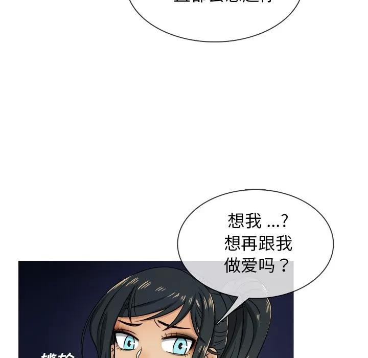 胜基的秘密基地 胜基的秘密基地 | 第19章 第41页