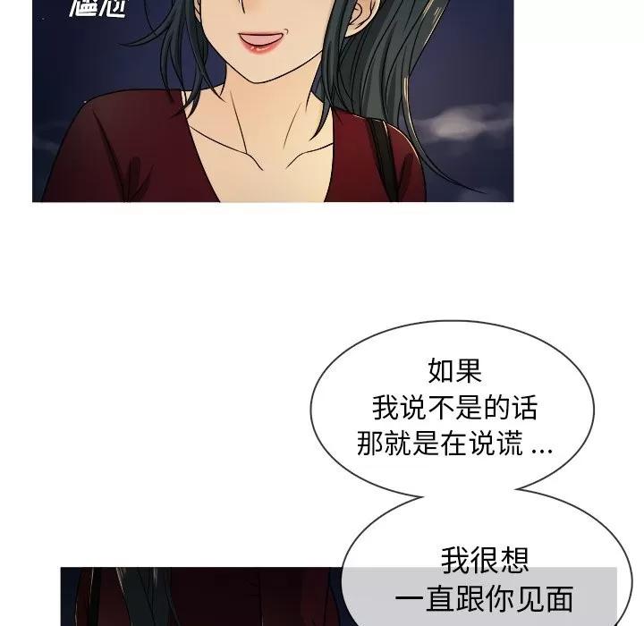 胜基的秘密基地 胜基的秘密基地 | 第19章 第42页