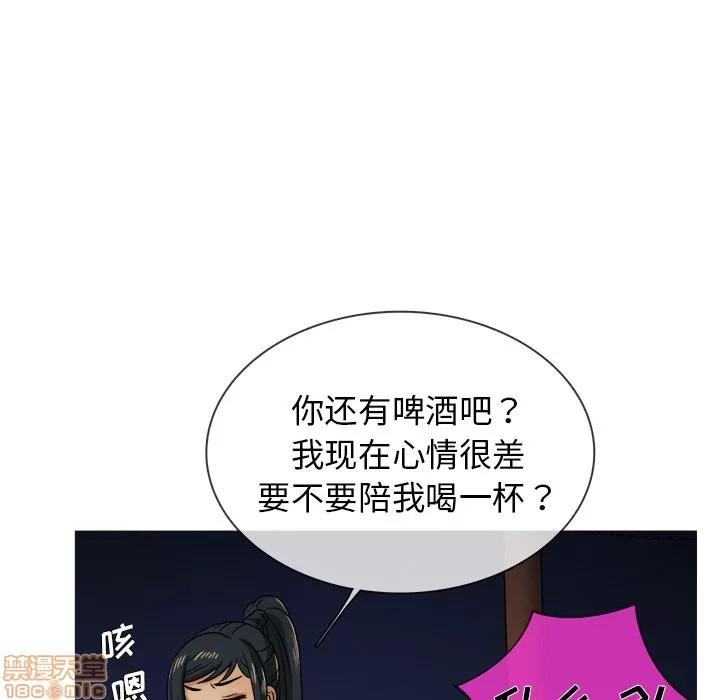 胜基的秘密基地 胜基的秘密基地 | 第19章 第45页