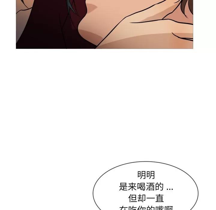 胜基的秘密基地 胜基的秘密基地 | 第19章 第54页