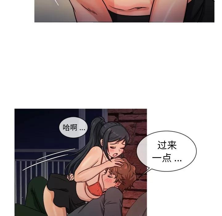 胜基的秘密基地 胜基的秘密基地 | 第19章 第61页