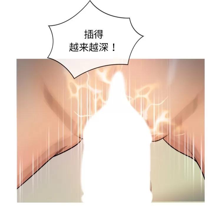 胜基的秘密基地 胜基的秘密基地 | 第19章 第94页