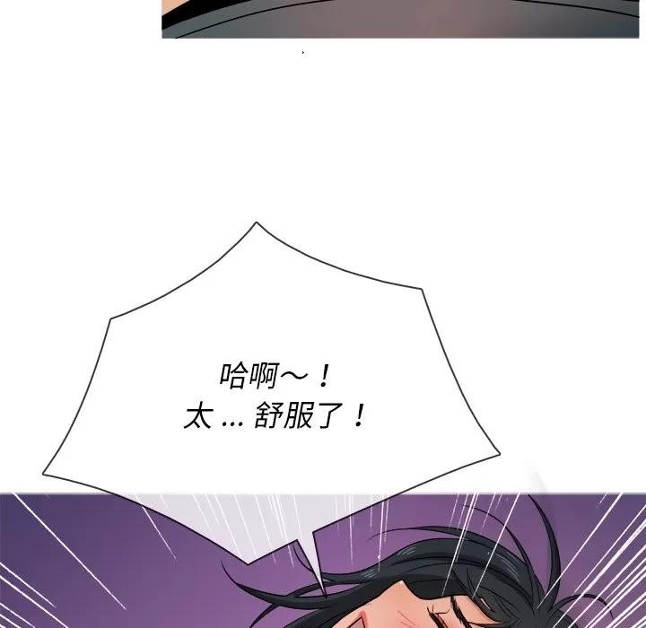 胜基的秘密基地 胜基的秘密基地 | 第19章 第96页