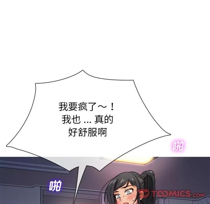 胜基的秘密基地 胜基的秘密基地 | 第19章 第98页