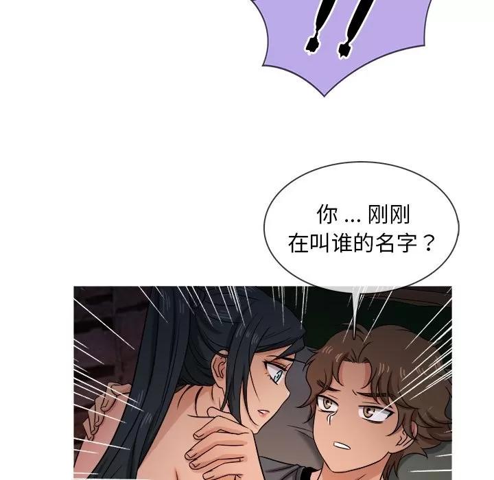 胜基的秘密基地 胜基的秘密基地 | 第19章 第106页