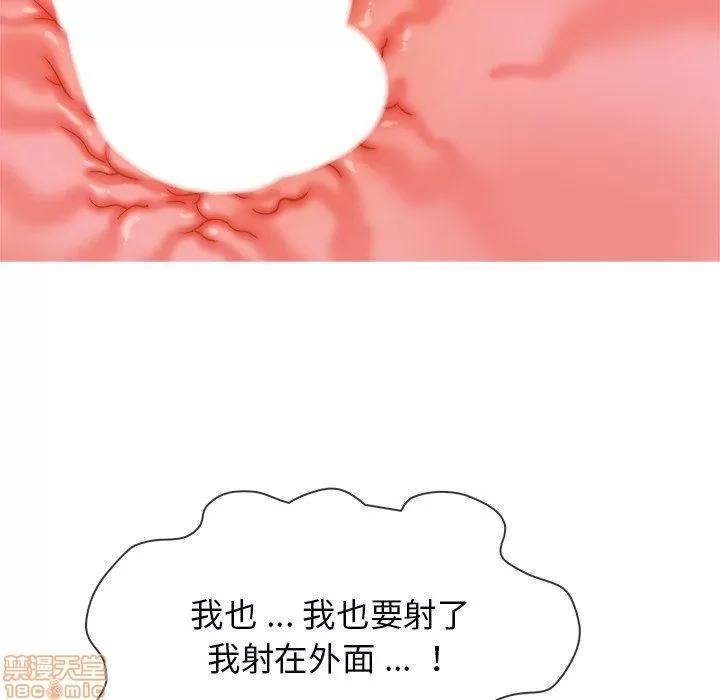 胜基的秘密基地 胜基的秘密基地 | 第20章 第45页