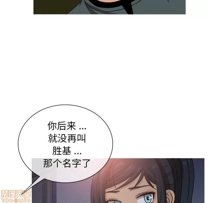 胜基的秘密基地 胜基的秘密基地 | 第20章 第60页