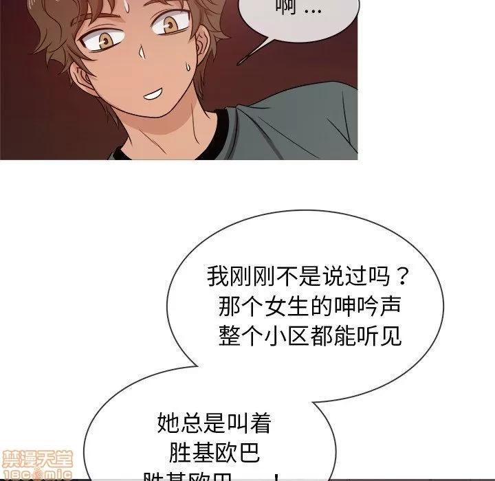 胜基的秘密基地 胜基的秘密基地 | 第20章 第65页