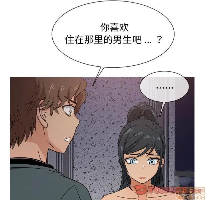 胜基的秘密基地 胜基的秘密基地 | 第20章 第68页