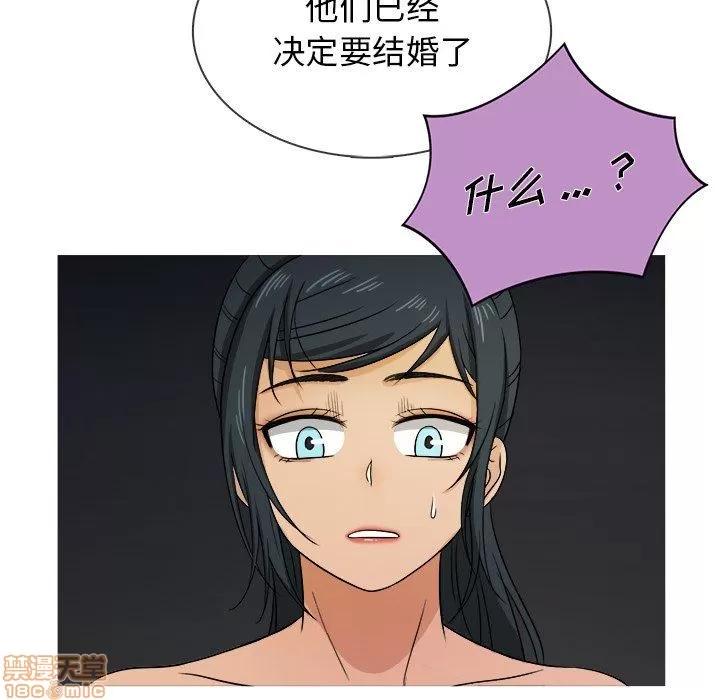 胜基的秘密基地 胜基的秘密基地 | 第20章 第71页