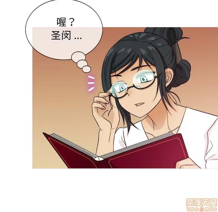 胜基的秘密基地 胜基的秘密基地 | 第20章 第101页