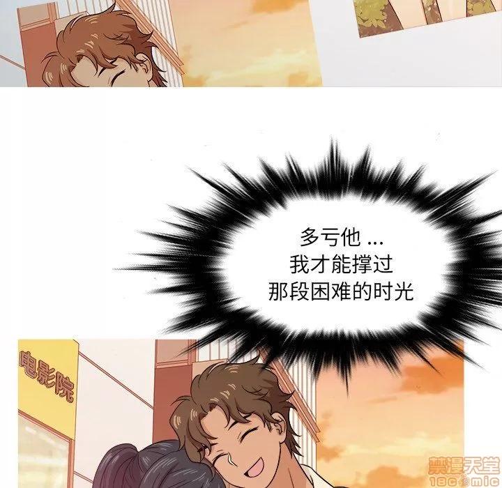 胜基的秘密基地 胜基的秘密基地 | 第20章 第103页