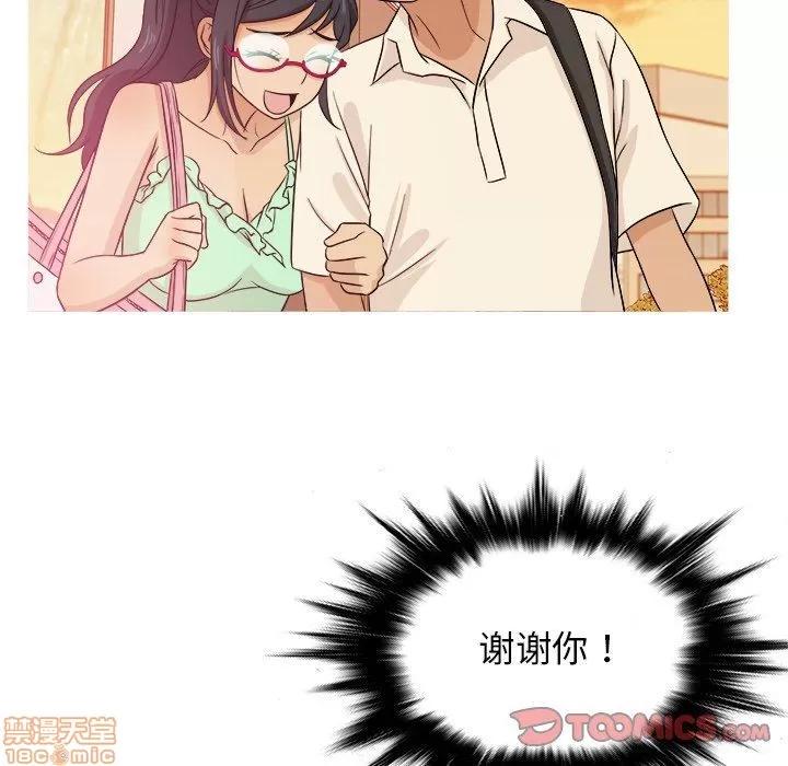 胜基的秘密基地 胜基的秘密基地 | 第20章 第104页
